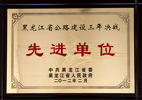 ������ʡ��·���������ս�Ƚ���λ