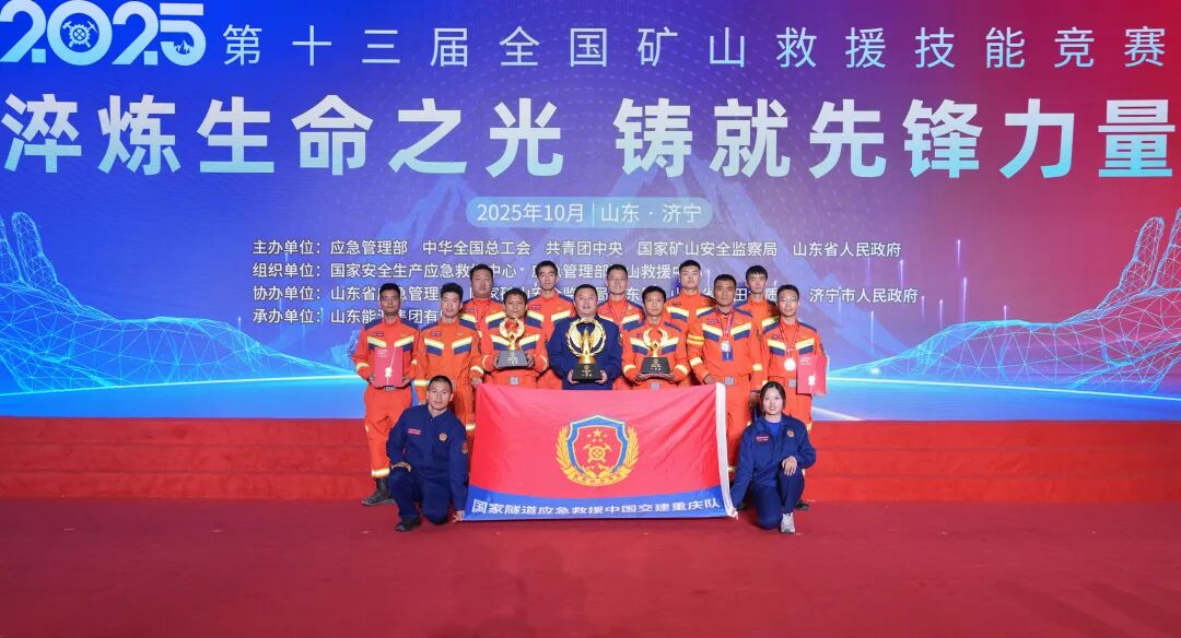 隧道救援队在国家级赛场连任第一