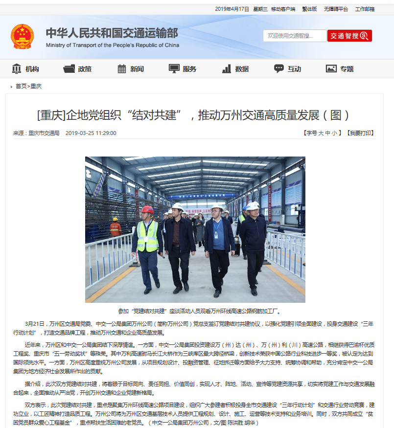 ����ͨ���䲿����ص���֯����Թ����������������ƶ����ݽ�ͨ����������