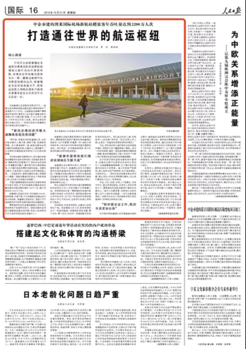 人民日报:打造通往天下的航运枢纽