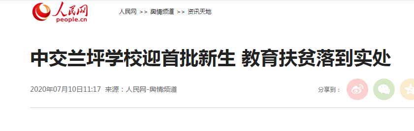 �н���ƺѧУӭ�������� ������ƶ�䵽ʵ��                                                                                                                                                                                                     